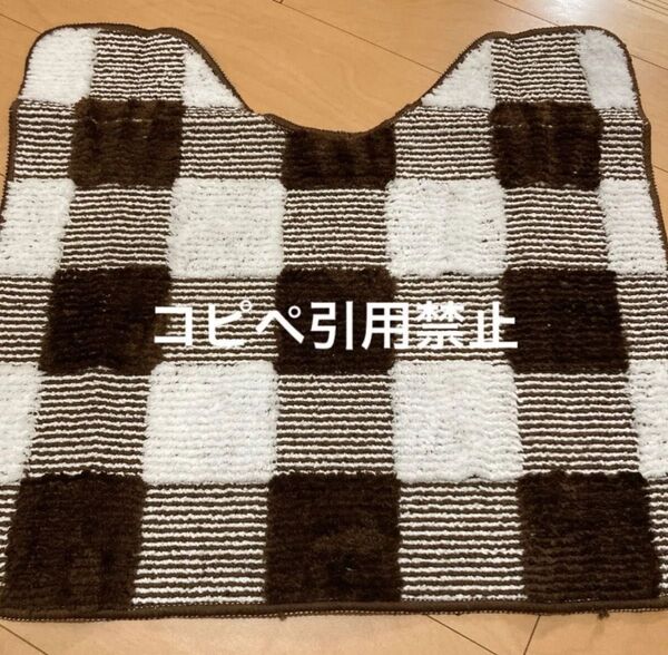 13時まで限定価格 トイレマット チェック ブラウン 北欧 新品