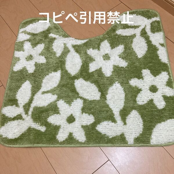 お昼12時まで限定価格 トイレマット リーフ グリーン 北欧 新品