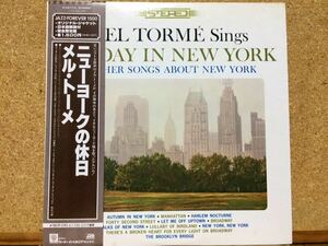 LP★メル・トーメMel Torme★ニューヨークの休日Suday in New York☆帯