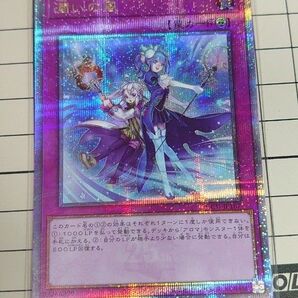 潤いの風 25thシークレット 遊戯王 QCCU
