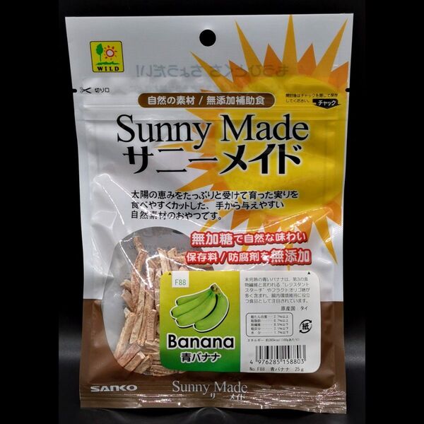 サニーメイド 青バナナ 新品 25g 無加糖 保存料 防腐剤 無添加 うさぎ テグー ハリネズミ モモンガ ペット 小動物 おやつ