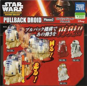 [ Мгновенное решение ] Gacha Star Wars Pullback Droid Phase2 ( Набор из 4 )