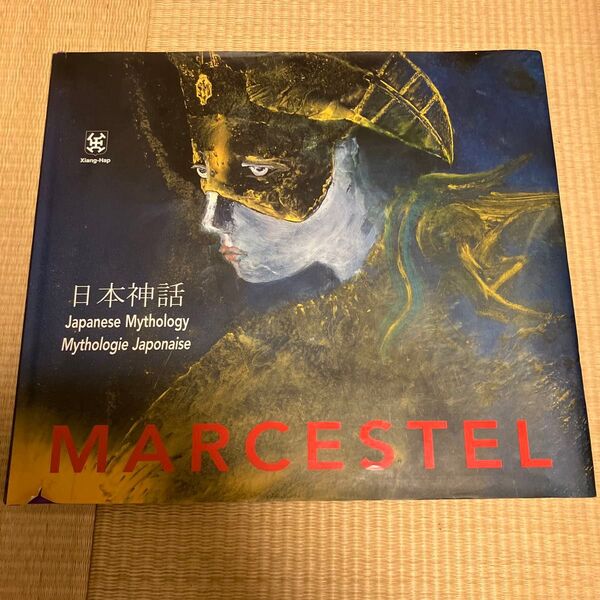 【サイン入り】画集 マークエステル 日本神話 MARCESTEL