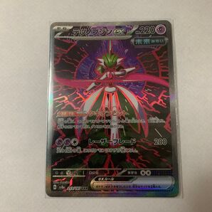 テツノブジンex SAR テラスタルフェスex