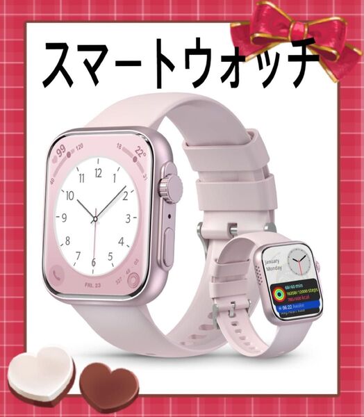 スマートウォッチ