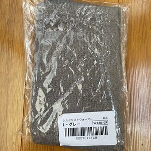 シルクリストウォーマー