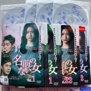 名前のない女 全42巻 韓国ドラマDVD