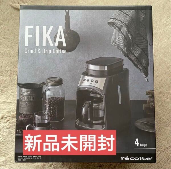 【新品未使用】rcolte FIKA フィーカ コーヒーメーカー ブラック