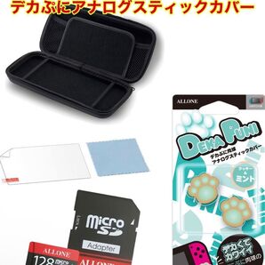 【新品】Switch Lite用 スターターキット sdカード 128GB 付属