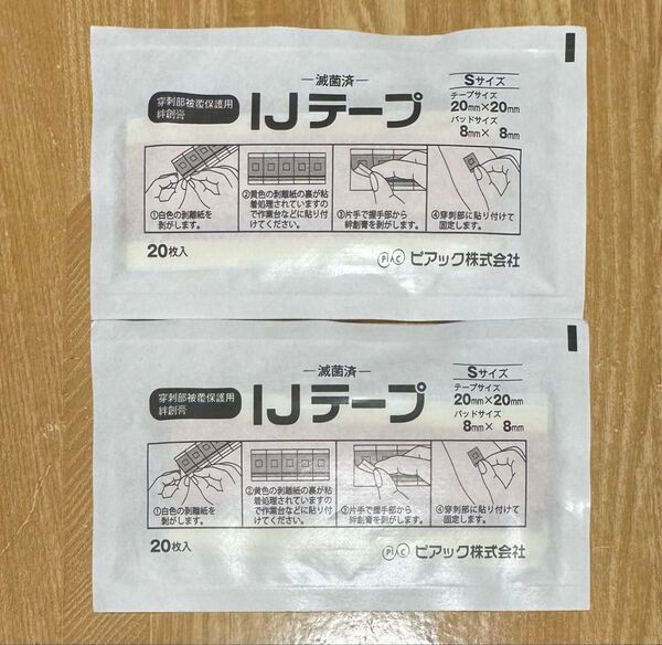 IJテープ シミ隠し 絆創膏 40枚