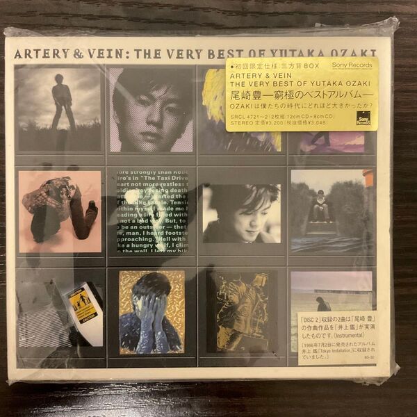 尾崎豊 『ARTERY&VEIN:THE VERY BEST OF YUTAKA OZAKI』