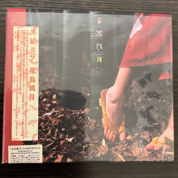 スピッツ/花鳥風月 CD