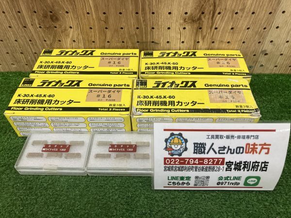 Yahoo!オークション -「ライナックス」(消耗品) (研削、研磨機 Yahoo!オークション -「ライナックス」(消耗品) (研削、研磨機