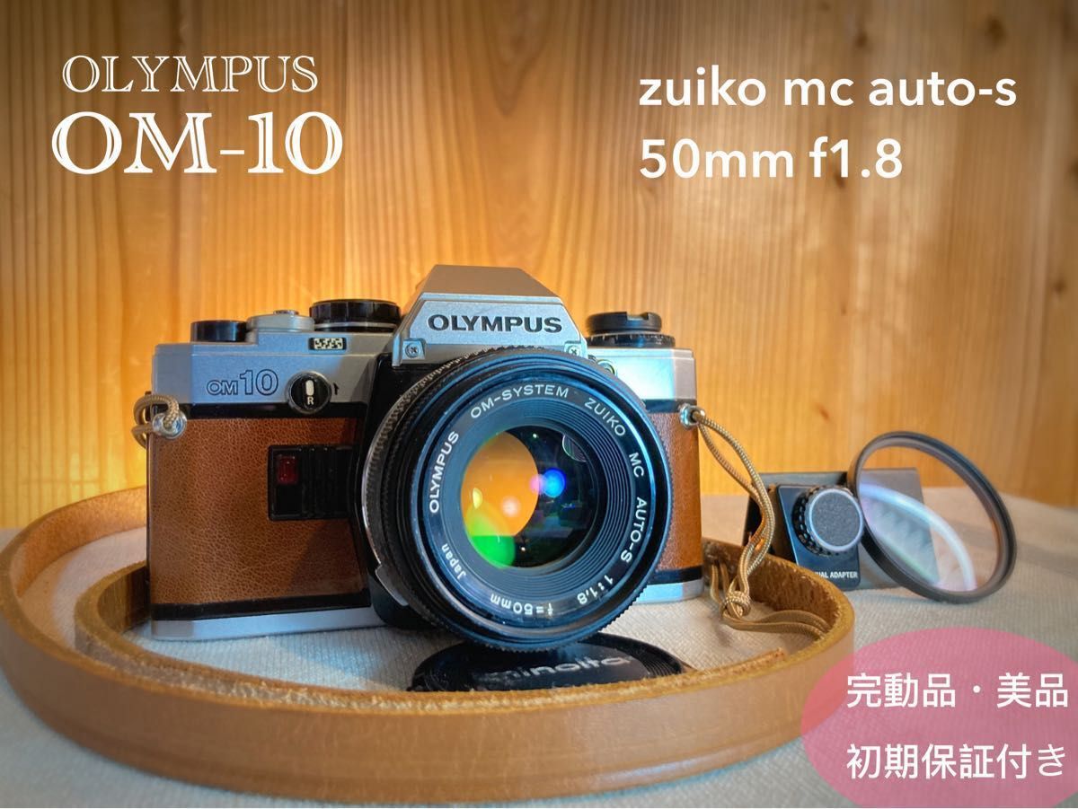 完動品 美品 初期保証 OM-1 グリーンリザード外装 作例必見 完動品 美品 初期保証 OM-1 グリーンリザード外装 作例必見