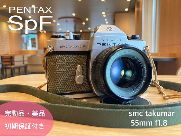 試写作例多数★pentax spf★リザード本革グリーン★美品*完動品*初期保証