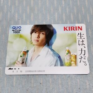 カード #山P 使用済