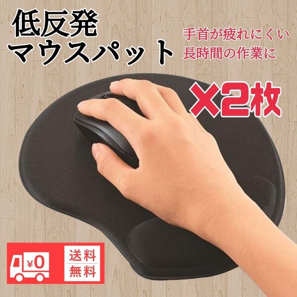 リストレストマウスパッド低反発マウスパット パソコン用品 新品未使用