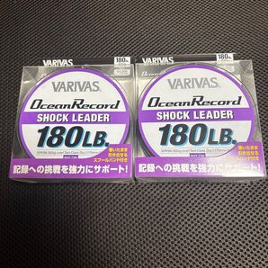 VARIVAS OceanRecord 180LB ショックリーダー 2個セット