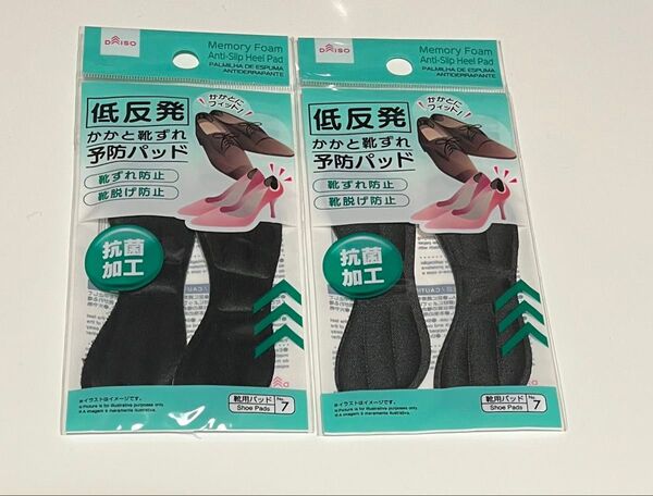 (未使用)ダイソー 低反発 かかと靴ずれ予防パット