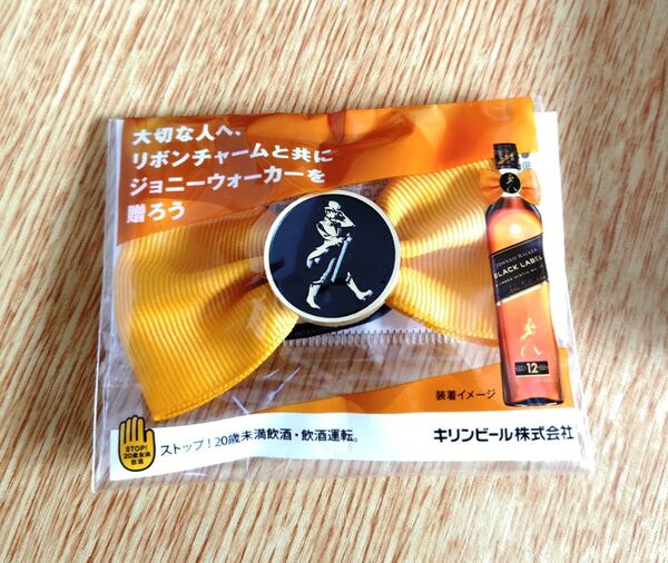 ジョニーウォーカー ジョニ黒 リボンチャーム