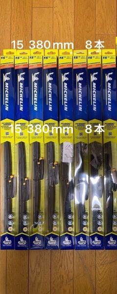 コストコ ワイパー ブレード ミシュラン MICHELIN ハイドロエッジ 15 380mm 8本