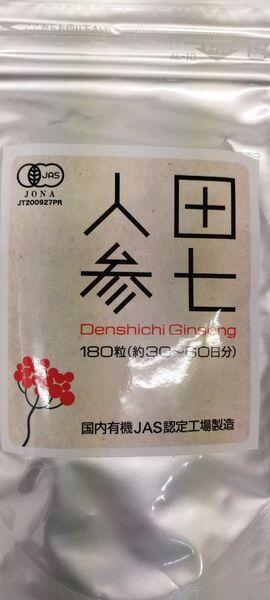 有機JAS規格 田七人参180粒
