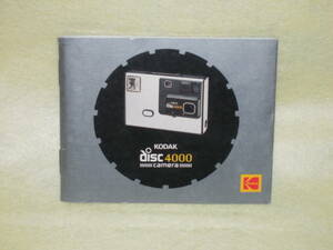 : manual city including carriage :ko Duck disk 4000