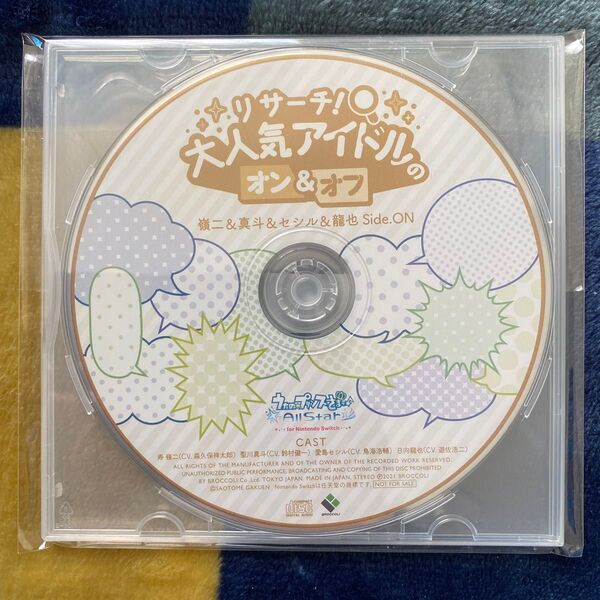 うたプリ アイドルのオン&オフ 嶺二&真斗&セシル&龍也 Side.ON