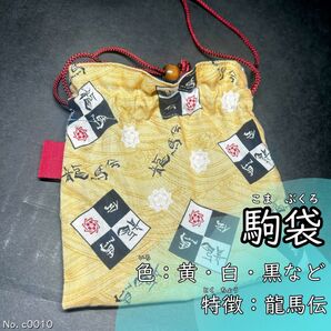 【美品】将棋 駒袋/駒/将棋駒/木箱/囲碁/ボドゲ/小物/アクセサリー/ビーズ/和風/小さい物収納に!/沢山の小物収納に!