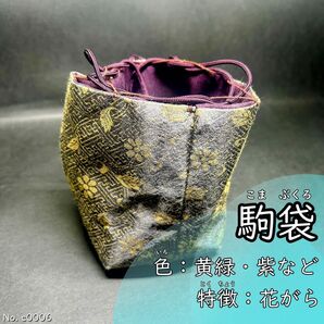 【美品】将棋 駒袋/駒/将棋駒/木箱/囲碁/ボドゲ/小物/アクセサリー/ビーズ/和風/小さい物収納に!/沢山の小物収納に!