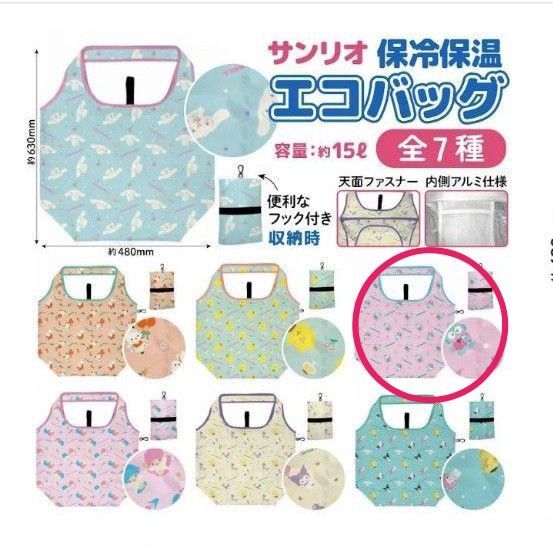 サンリオ 保温保冷エコバッグ ハンギョドン