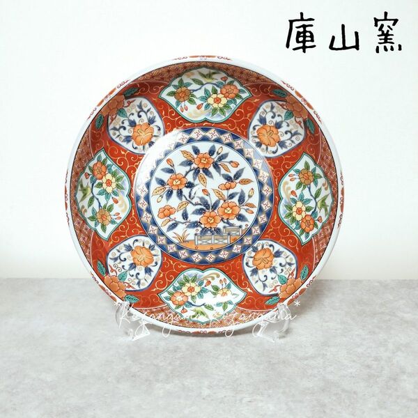 【庫山窯】 金彩赤絵牡丹文 大皿 1枚 金彩 前畑陶器 盛り皿 飾り皿