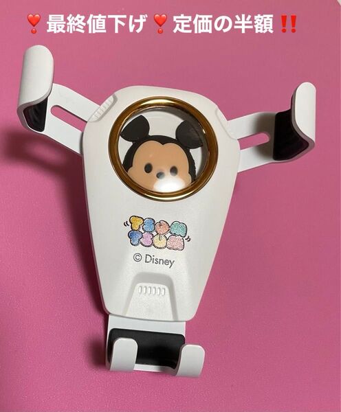 ディズニー ミッキー 車用携帯電話ホルダー エアコン エアアウトレット 重力サポートフレーム