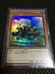 遊戯王 スチーム・シンクロン コレクターズレア レアリティコレクション プレミアムゴールドエディション RC03