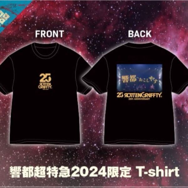 響都超特急 2024 限定 Tシャツ 12/21 カラー XL ロットングラフティー ロットン rottengraffty