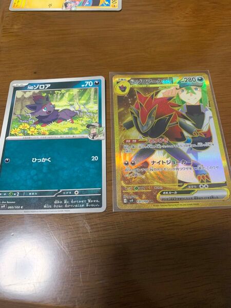 ポケモンカード バトルパートナーズ Nのゾロアーク Nのゾロア一式