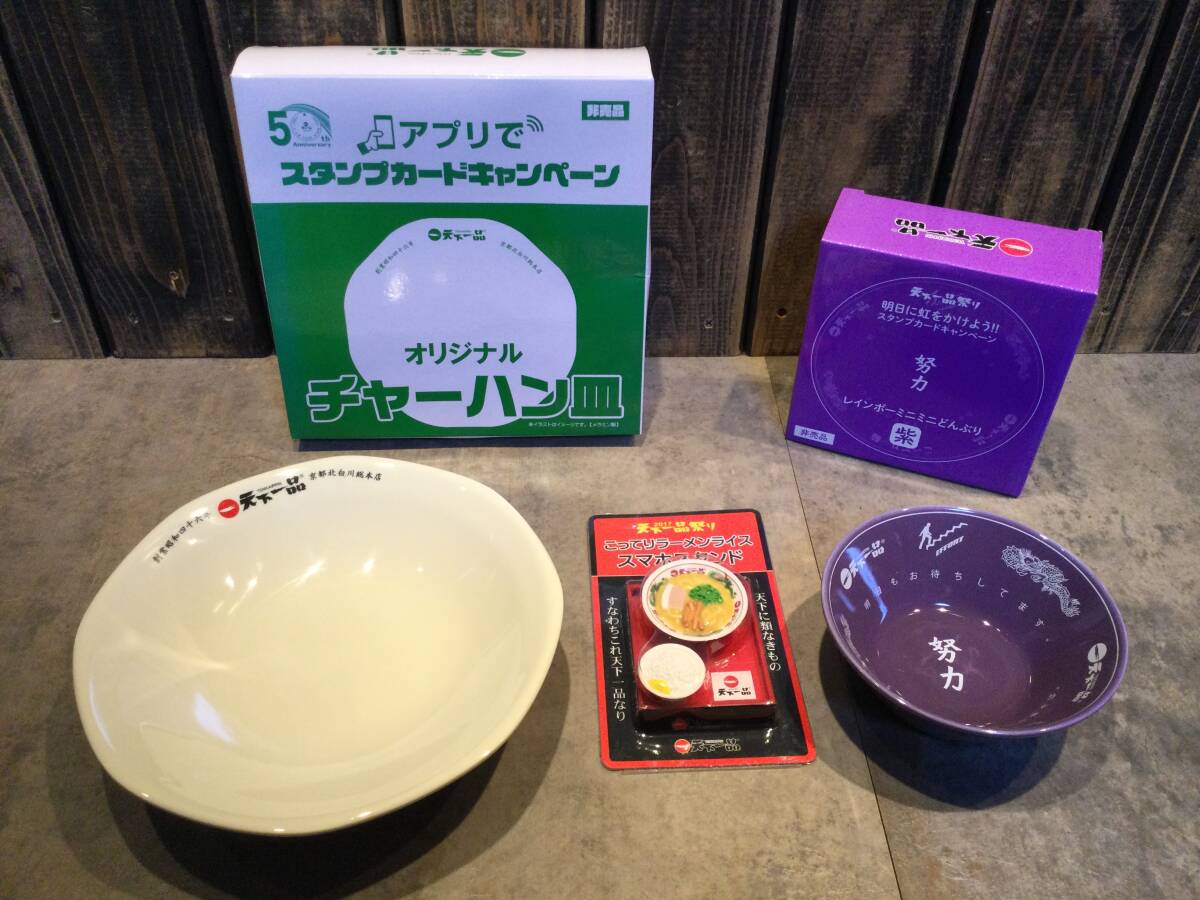 Yahoo!オークション -「天下一品 どんぶり」の落札相場・落札価格 Yahoo!オークション -「天下一品 どんぶり」の落札相場・落札価格