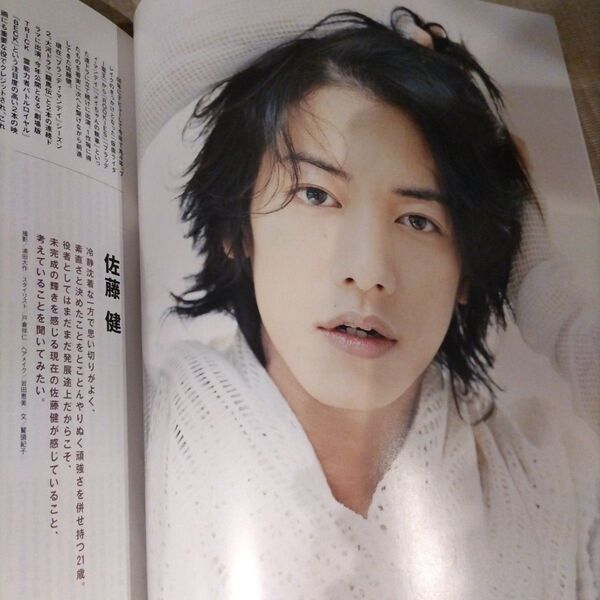 +act.プラスアクト2010年5月号 Vol.26 向井理 佐藤健