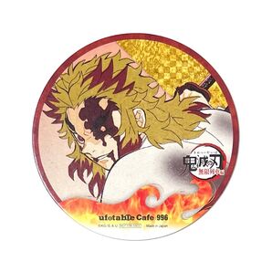 煉獄杏寿郎 コースター 鬼滅の刃 無限列車編 ufotable カフェ