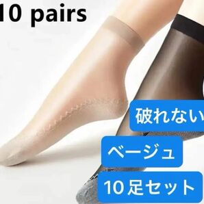 ショートストッキング 滑り止め付き ソックス 10足セット 滑り止め 汗吸収 破れない 肌色 ショートソックス