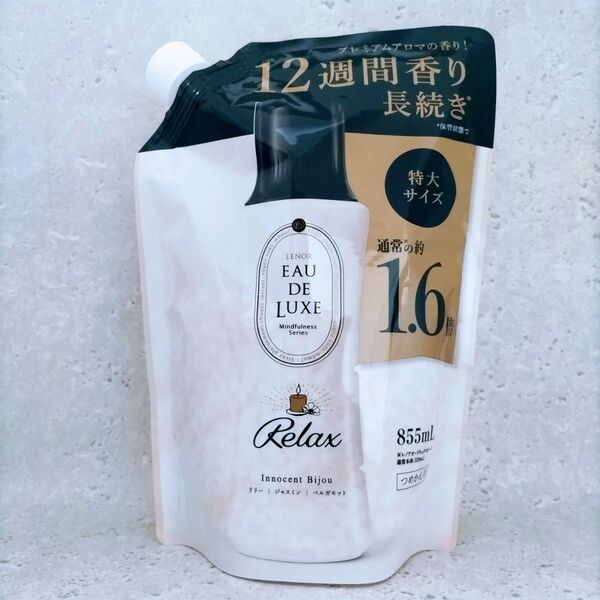 レノア オードリュクス香り付け専用ビーズ 詰め替え 855mL 1袋