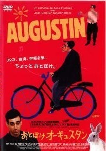 即決！【未開封DVD】監督/アンヌ・フォンティーヌ『おとぼけオーギュスタン』1995年カンヌ国際映画祭ジュネス賞受賞！同梱歓迎♪