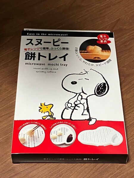 餅トレイ スヌーピー 餅トレー お餅焼きトレー 餅焼き 電子レンジ