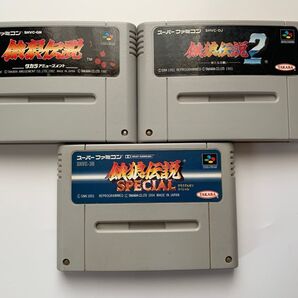 SFC スーパーファミコン 餓狼伝戦 3点セット