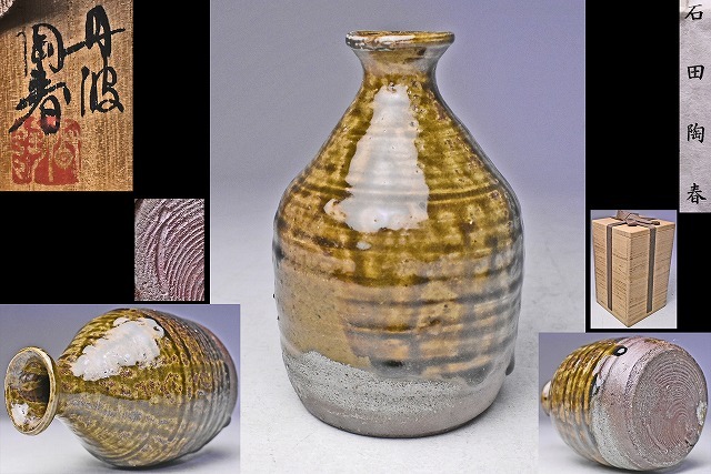 2025年最新】Yahoo!オークション -石田陶春の中古品・新品・未 2025年最新】Yahoo!オークション -石田陶春の中古品・新品・未