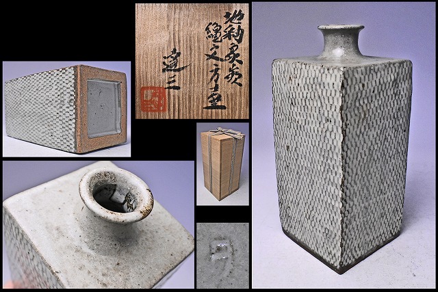 ヤフオク! -「島岡達三 壺」の落札相場・落札価格