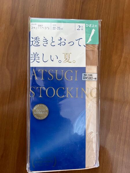 アツギ ATSUGI透きとおって美しい夏(2足組)1組ひざ上丈 ストッキング