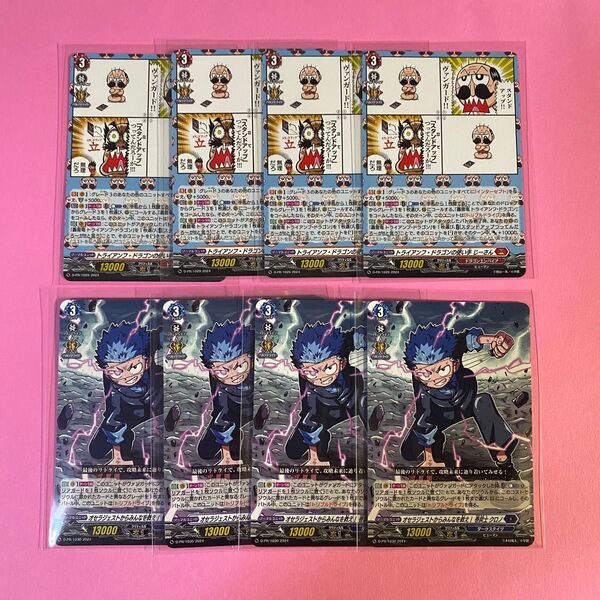 コロコロコミック付録 ヴァンガード8枚セット
