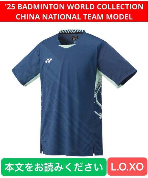 YONEX '25 BADMINTON TEAM CHINA MODEL(MEN)