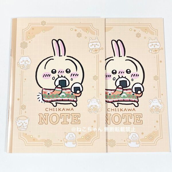 ちいかわ◆うさぎ◆セブンイレブン クリスマス◆ノート 2冊セット◆新品